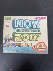 光盘CD：2007欧美冠军排行榜 全新未拆封 3碟装 以实拍图购买