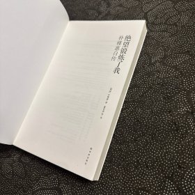 绝望锻炼了我：朴槿惠自传