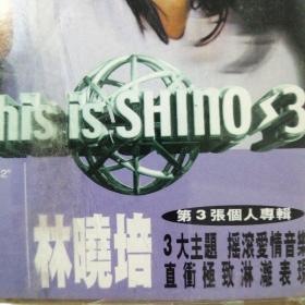 林晓培第3张个人专辑（1CD)