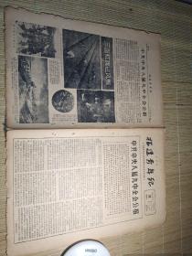 福建青年报，1961年1月22日 ，中共中央八届九中全会公报