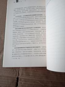 信任：欧洲首席管理大师谈优化企业管理
