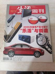 三联生活周刊  2006年12月6日第4期