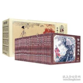 红楼梦·典藏版