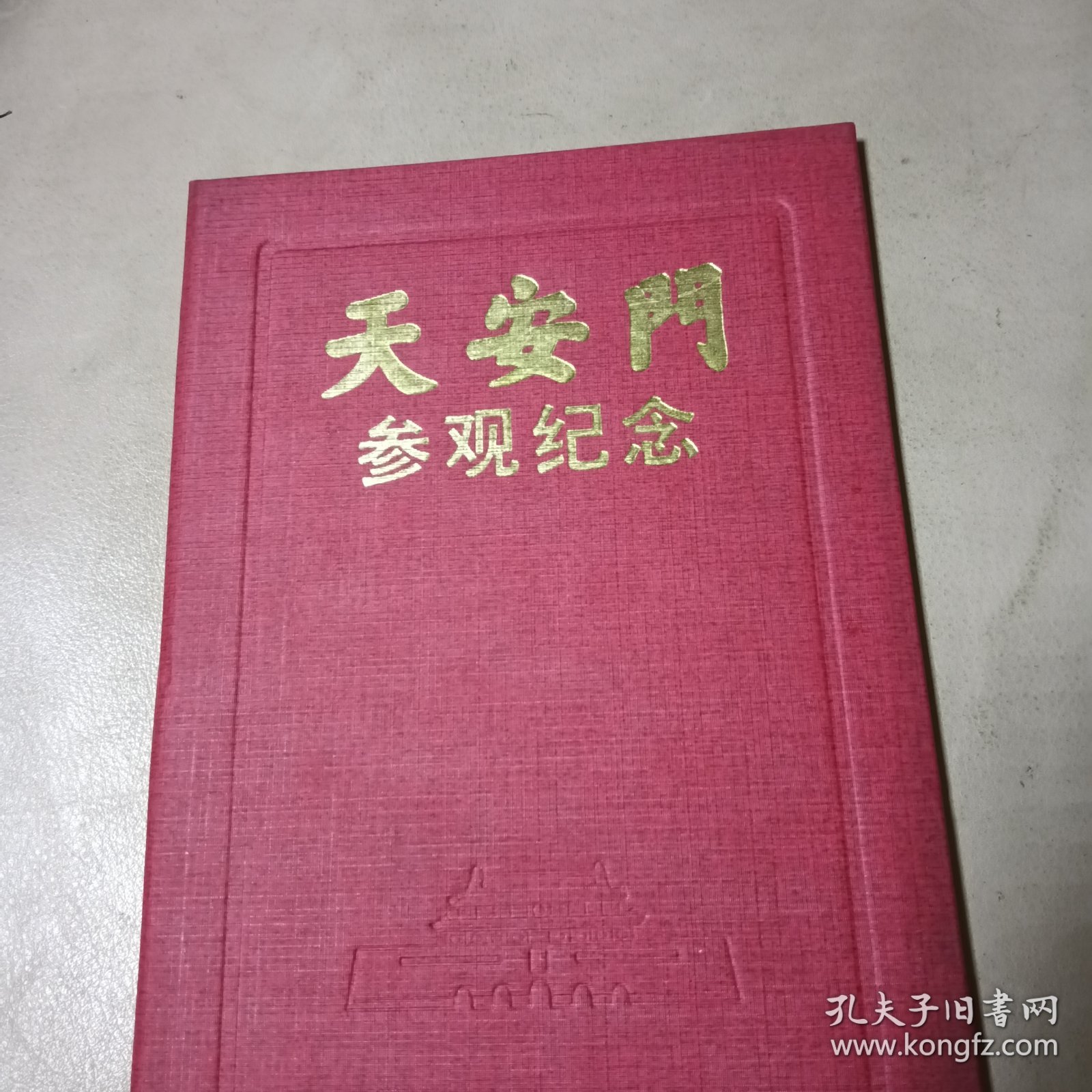 点击查看原图 天安门参观纪念