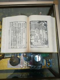 1987年《古今小说》两册一套全，品佳量小、精装影印、插图、古典名著、值得收藏！