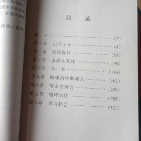 怪客魔侠.(全1.2.3.4册)+恐怖谷(上下)+魔妓矢剑(上下)共8本合售