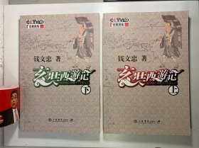 玄奘西游记(上下)