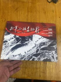 红军不怕远征难 建党100周年献礼，长征精神，爬雪山过草地的红色主题绘本，军旅作家王树增、贺捷生倾情作序，沈尧伊绘，王志庚编著