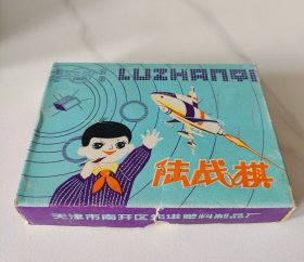 80年代塑料陆战棋