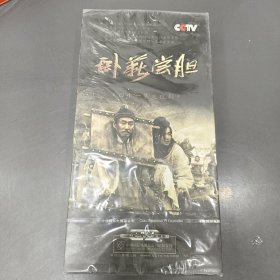 卧新尝胆（DVD14片装看图拍。）
