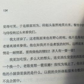 亦舒作品：我的前半生（书面微污渍、磨损如图）
