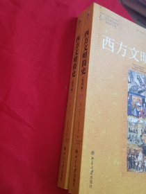 西方文明简史：第四版