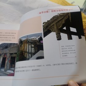 见证——贵阳老建筑