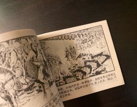 连环画 李自成《洛阳大捷》