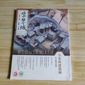 紫禁城 2019年2月号