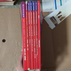 中国国家地理 总七期合售