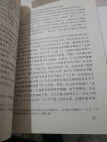 物理教育研究方法