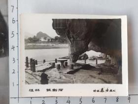 50-60年代风景照桂林试剑石