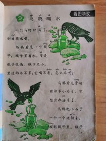 【包快递】六年制小学课本 语文 第一册、第二册 赠送数学第一二册，全是大开本