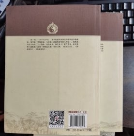 西游原旨：道教龙门派刘一明修道文集之二(上下册)(唐山玉清观道学文化丛书) (清)刘一明著 国家宗教事务局宗教文化出版社正规出版物【本页显示图片(封面、版权页、目录页等）为本店实拍，确保是正版图书，自有库存现货，不搞代购代销，杭州直发。需开发票，请在订单中留言。】