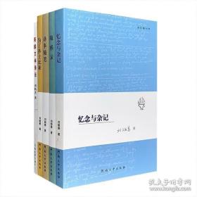 读莎楼小书：资深翻译家、莎士比亚研究专家——刘炳善作品5册《为了莎士比亚》《译事随笔》《忆念与杂记》《随感录》以及1册英文版的《英国文学漫话》，精选其读书、见闻、译事及文学方面的随笔札记，对英语文学、莎士比亚感兴趣的读者，可从中获益颇多。