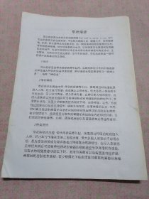 带状疱疹（民间收集偏方）