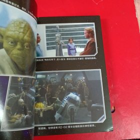 星球大战第二部·克隆人的进攻