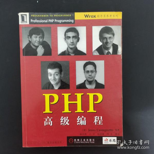 PHP高级编程