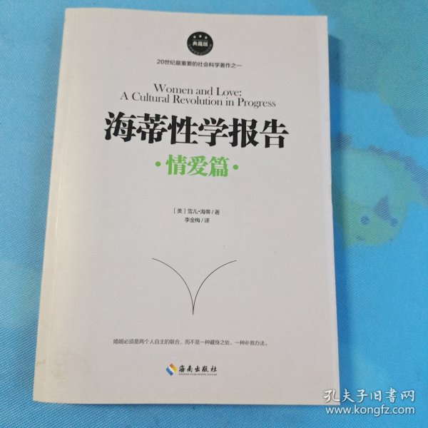 海蒂性学报告（情爱篇）