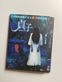 日本恐怖片【贞子3D】DVD电影，盛佳独家+洲立港三区正式版+蓝光内核全码DTS+官方中英文字幕+内外封内封海报+无划痕 J02