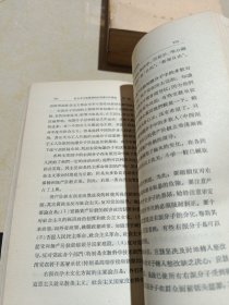 社会主义教育课程的阅读文件汇编（第一编上下，第二编上下，四册和售）