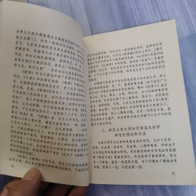 《红楼梦》的传说