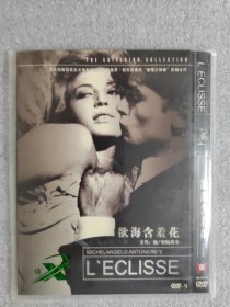 欲海含羞花 DVD