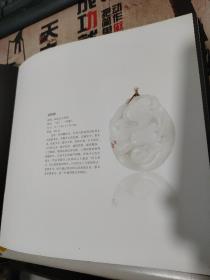 和玉征鉴（书角有破损）见图