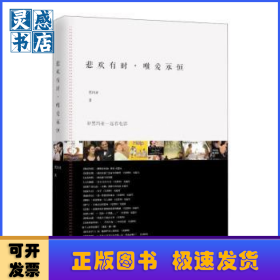 悲欢有时，唯爱永恒：和黑玛亚一起看电影