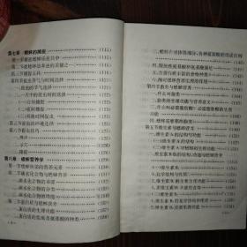 中国宁津蟋蟀志