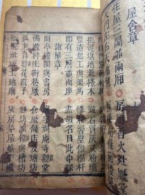 明清代古籍   杂字  捷径 （ 1-35页70面全，四五十多种类，最后几页各种榜式牌式，古代启蒙读物，未多见 ！）