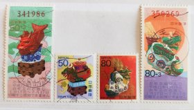 日本信销邮票～2000年《生肖龍》4全