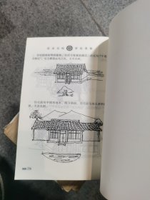 （无笔记）罗经透解足本点校 本书共4卷罗经透解卷上下三十六层杂贤紧要捷诀龙诀穴情水法等阳宅吉凶图解