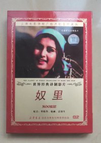 （正版DVD）世界经典译制片一奴里