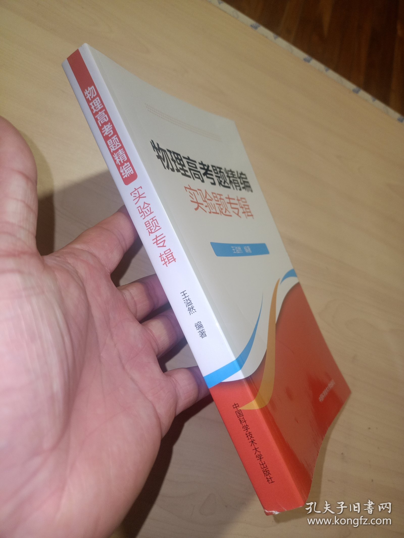 物理高考题精编：实验题专辑