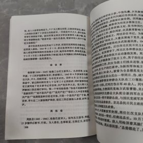 杨集乡志 (湖北省京山县)