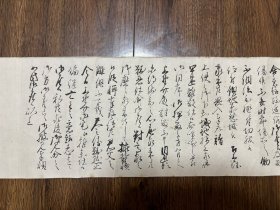 日本江户时代元禄15年即清代康熙42年1703年书法