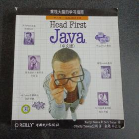 Head First Java（中文版）——p3