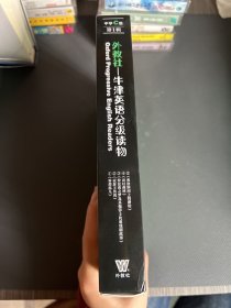 外教社-牛津英语分级读物：中学C级 第一辑