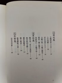 孙子兵法与三十六计