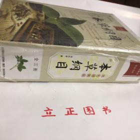 【正版现货，库存未阅，低价出】本草纲目（锁线精装本，全三册，带原装函套盒）双色通解版，家庭书库系列，本书是明代名医李时珍所著的一部集16世纪前中国本草学之大成的药典，集几千年食物、药物种植、收采、调制及医养功效之大成的中国的百科全书，对我国近代药物学的发展有不可估量的推动作用，在世界范围内也有很好声誉，被誉为“东方药物巨典”。王世贞在为该书作序时称李时珍“书考八百余家”，但在许多方面又远超前人著述