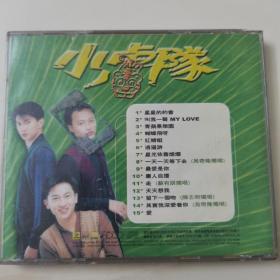 CD:《小虎队》单碟装/滚石国际唱片股份有限公司提供版权