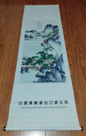 唐寅春游女几山图织锦画，原品藏于上海博物馆。杭州都锦生丝织厂建国后作品，138x42cm立轴。画中有诗题曰：“女几山头春雪消，路旁仙杏发柔条。心期此日同游赏，载酒携琴过野桥。”这首诗点明了画家邀友同游春山的主题，意境深远，景致优美。