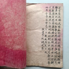 手抄本 改良绘图增广贤文